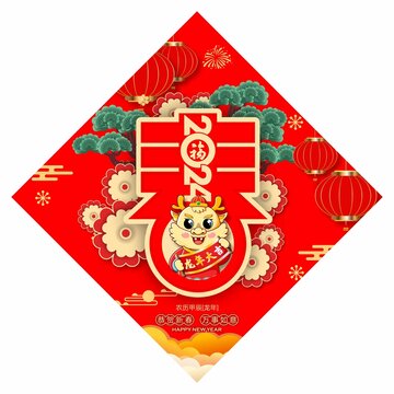 龍年大吉龍年插畫
