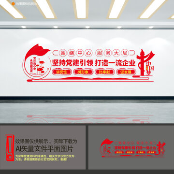 堅(jiān)持黨建引領(lǐng)