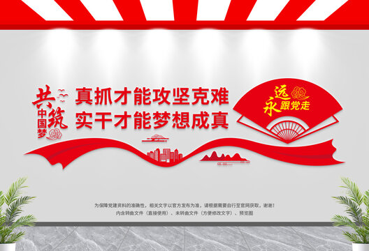 真抓才能攻堅(jiān)克難
