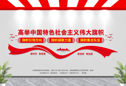 黨建文化墻