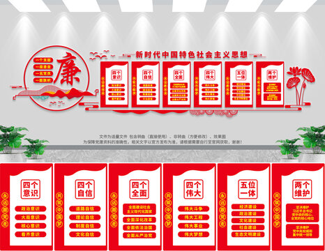 中國特色社會(huì)主義思想