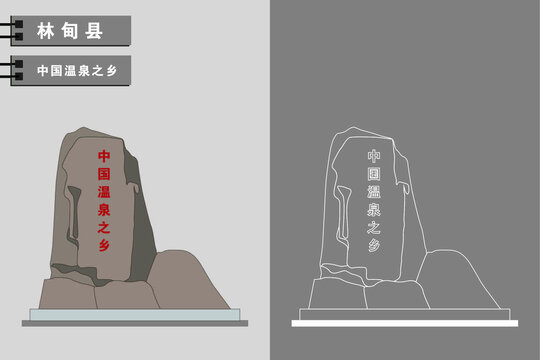 林甸