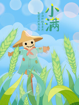 小滿二十四節(jié)氣插畫