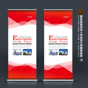 紅色易拉寶