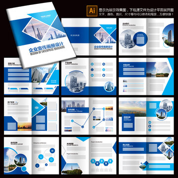 企業畫冊