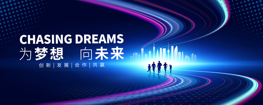 科技會(huì)議背景