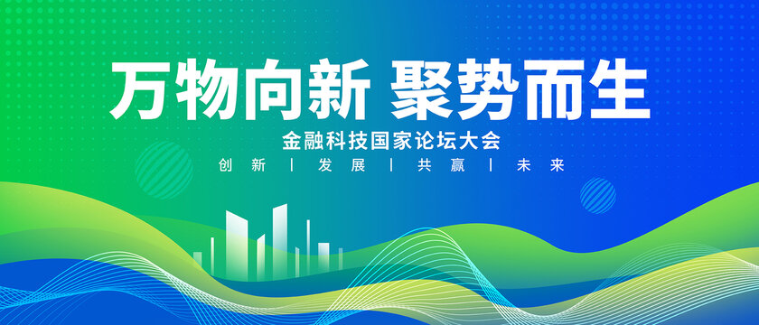 藍(lán)色會(huì)議海報(bào)