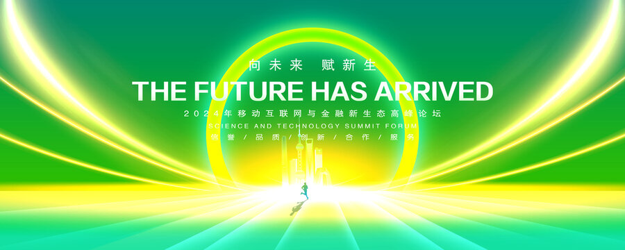 綠色會(huì)議