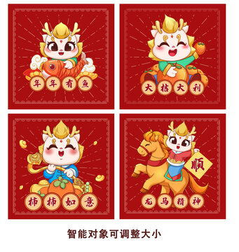 龍年形象包裝紅包