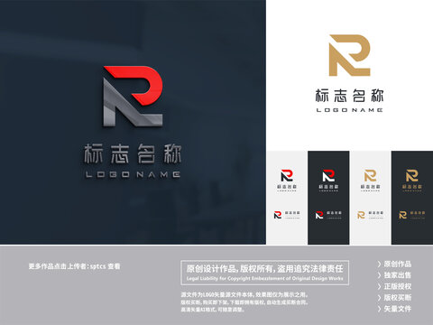 字母R科技LOGO设计