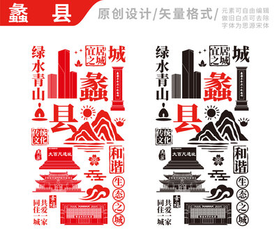 蠡縣手繪地標(biāo)建筑元素插圖