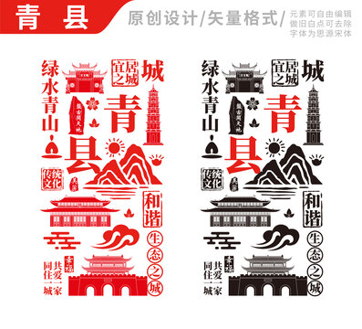 青縣手繪地標(biāo)建筑元素插圖