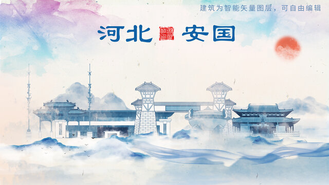安國市山水墨水彩地標建筑