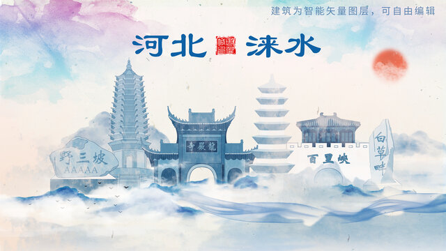 淶水縣山水墨水彩地標(biāo)建筑
