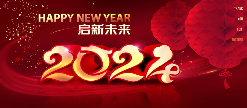 2024新年海报