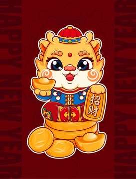 龍年卡通形象