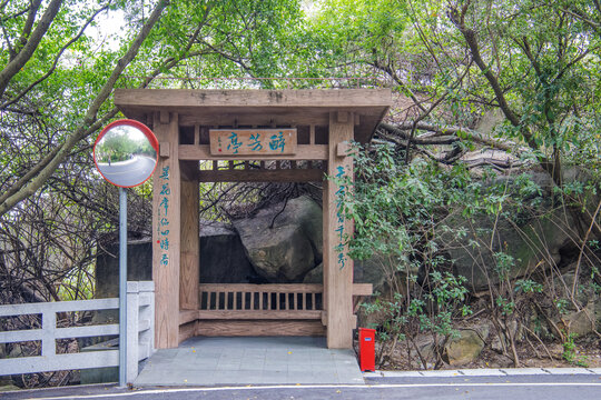 厦门园林植物园公路边醉芳亭