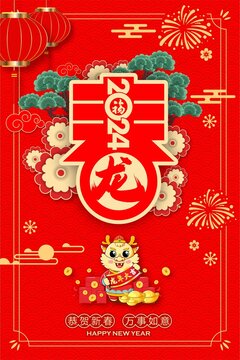 龍年春節(jié)背景