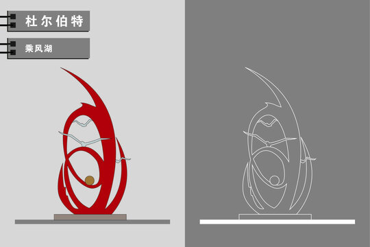 杜爾伯特