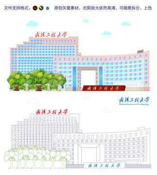 武漢工程大學矢量圖