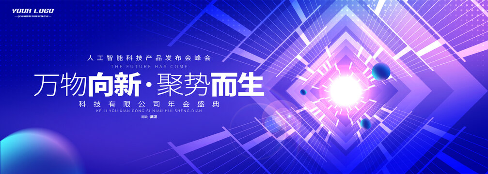 網(wǎng)絡科技背景