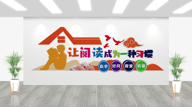 學(xué)校閱讀