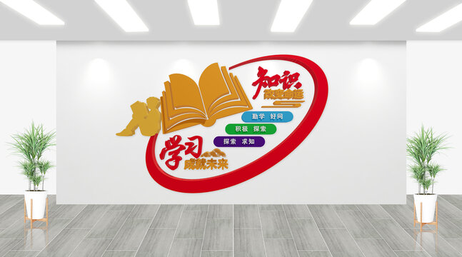 校園文化墻
