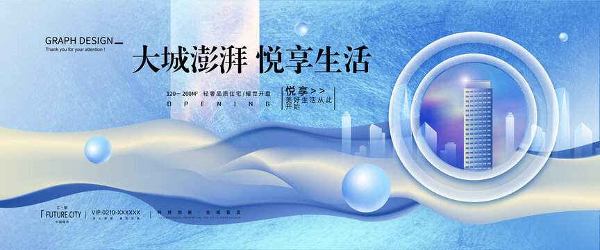 藍(lán)色高端房地產(chǎn)