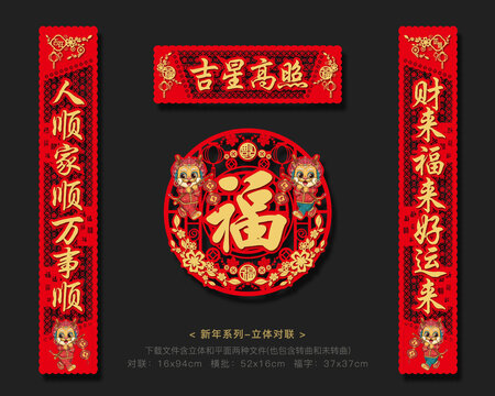 龍年對聯(lián)