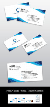 藍(lán)色簡約中英文公司商務(wù)名片