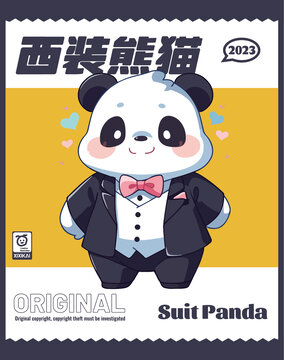 穿著西裝的熊貓