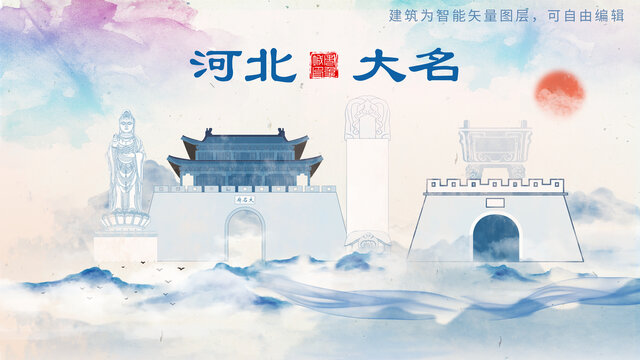大名縣山水墨水彩地標(biāo)建筑