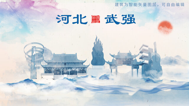 武強(qiáng)縣山水墨水彩地標(biāo)建筑