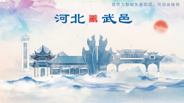 武邑縣山水墨水彩地標(biāo)建筑