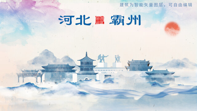 霸州市山水墨水彩地標(biāo)建筑