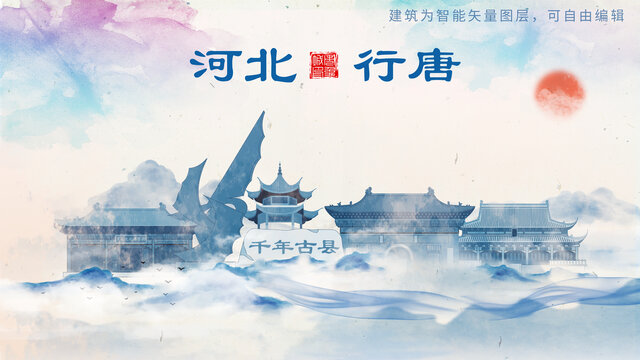 行唐縣山水墨水彩地標(biāo)建筑