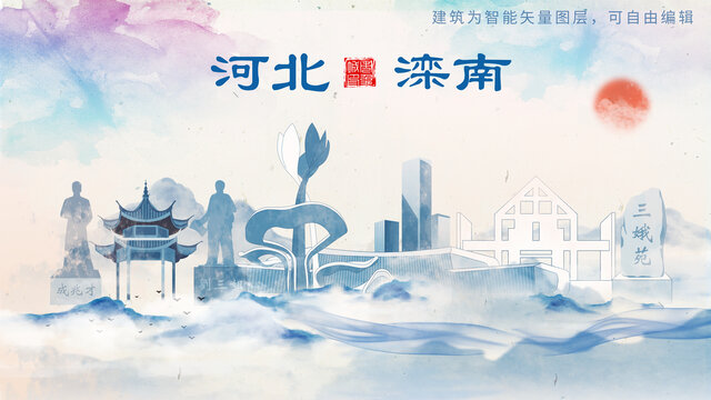 灤南縣山水墨水彩地標建筑