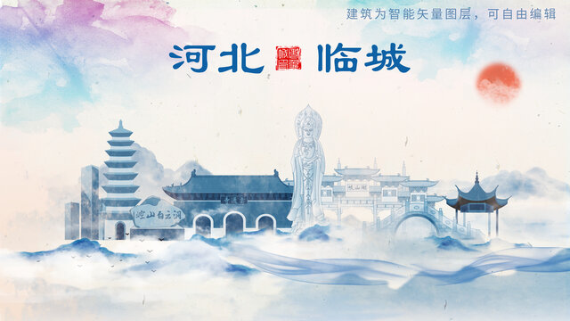 臨城縣山水墨水彩地標(biāo)建筑