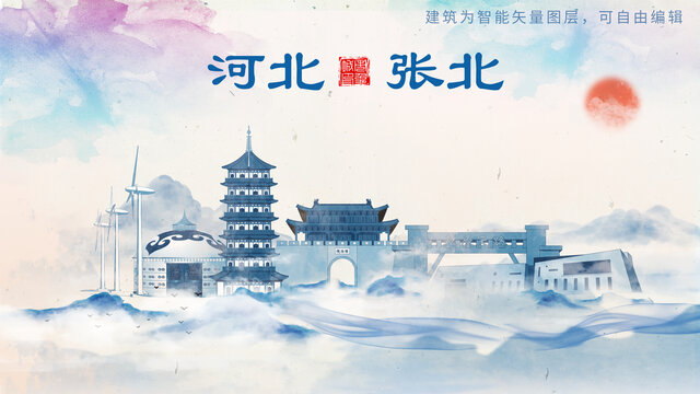 張北縣山水墨水彩地標建筑