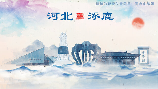 涿鹿縣山水墨水彩地標建筑