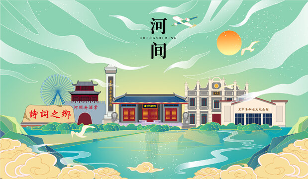 河間市國(guó)潮手繪城市地標(biāo)建筑