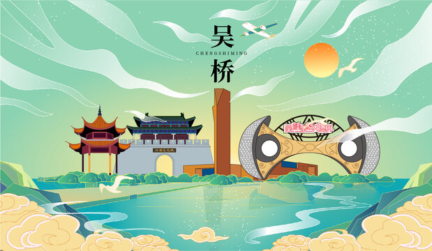 吳橋縣國潮手繪城市地標建筑