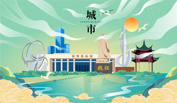 馆陶县国潮手绘城市地标建筑