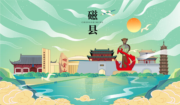 磁縣國潮手繪城市地標建筑