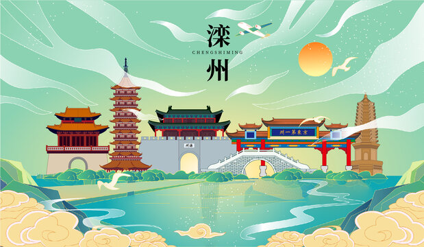 灤州市國潮手繪城市地標(biāo)建筑