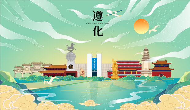 遵化市國潮手繪城市地標(biāo)建筑