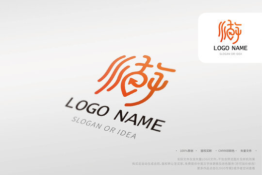 LOGO系列汉字游