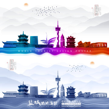 鹽城