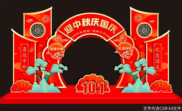 中秋國(guó)慶花型拱門