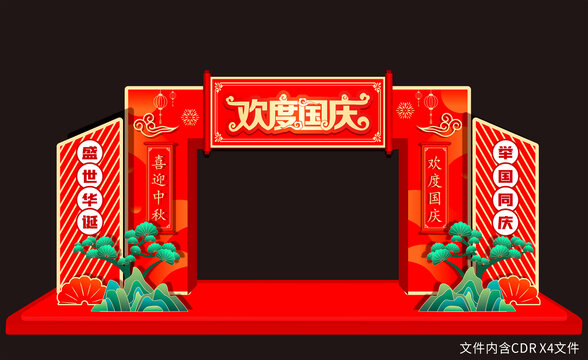 中秋國慶方形拱門